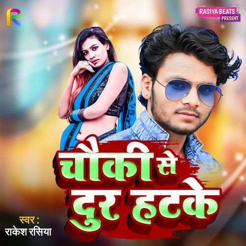 Chouki Se Dur Hatke