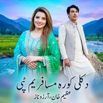 Da Kali Kora Musafar Yam Tappy