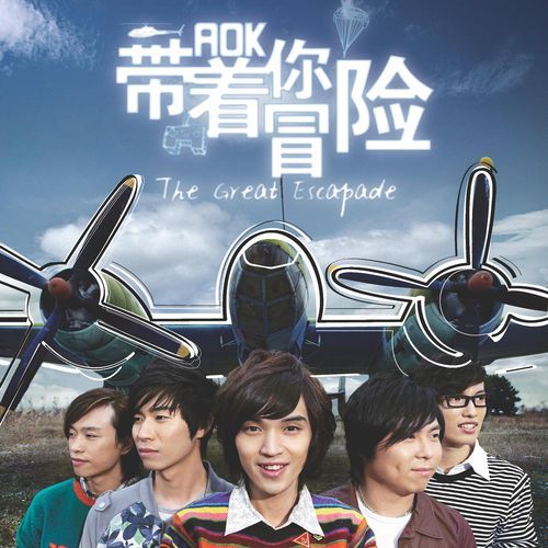 Wo Yao Wo De cover art