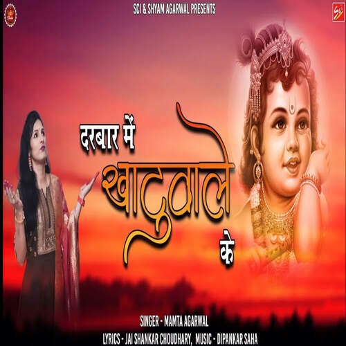 Darbaar Mai Khatuwalein Ke