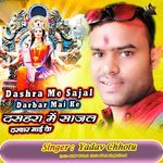 Dashra Me Sajal Darbar Mai Ke