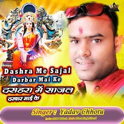 Dashra Me Sajal Darbar Mai Ke