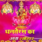 Dhantaras Ka Aaya Tyohar