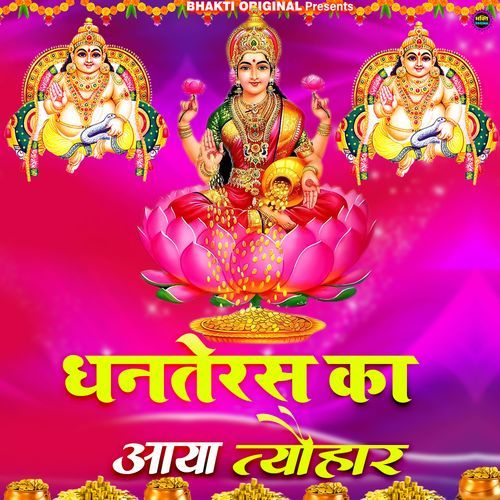 Dhantaras Ka Aaya Tyohar