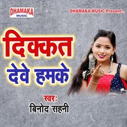 Dikkat Dewe Hamake-NhkFZQ5DBVo