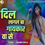 Dil Lagal Ba Gaikarawa Se