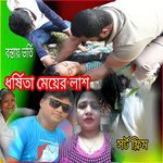 Dorsheta Meyar Lash, Pt. 02