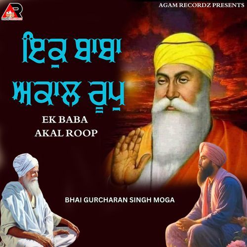 Ek Baba Akal Roop