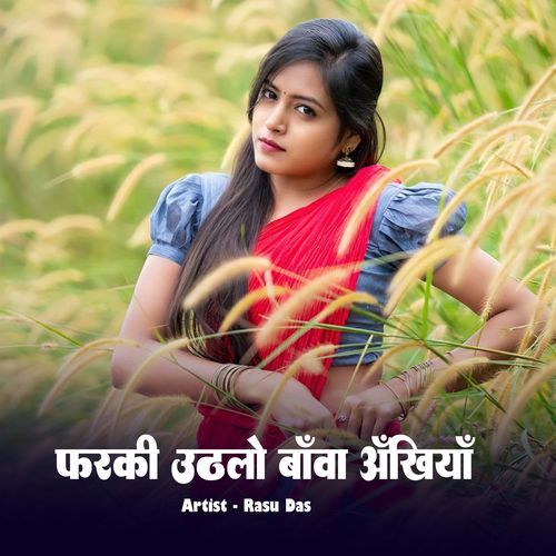 Farki Utholo Bawa Ankhiya