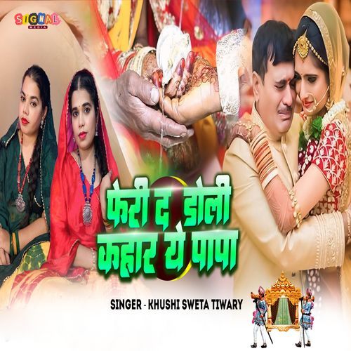 Feri Da Doli Kahar Ye Papa