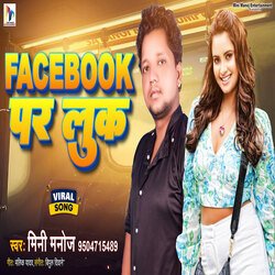 Fesbook Par Look (Bhojpuri Song)-HFAzBRFZGmM