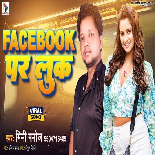 Fesbook Par Look (Bhojpuri Song)