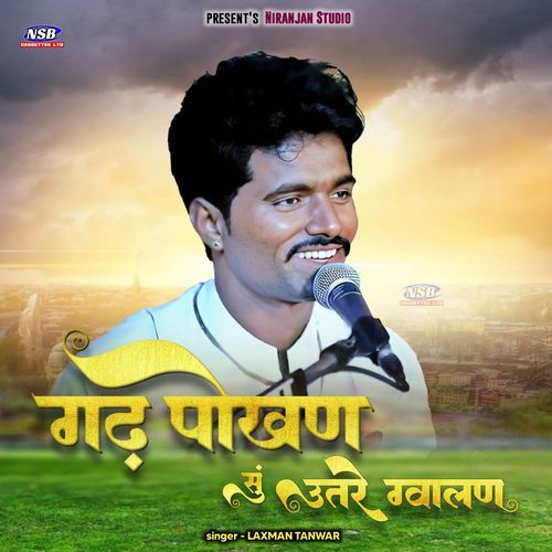 Gadh Pokhan Su Utare Gwalan