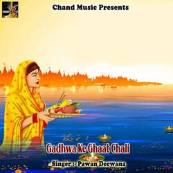 Gadhwa Ke Ghaat Chali-PTsHQQdpZR4