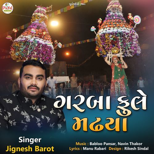 Garba Phoole Madhya