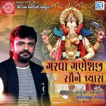 Garva Ganesh Ji Saune Pyara