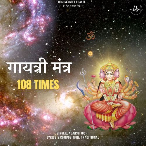 Gayatri Mantra 108 Times