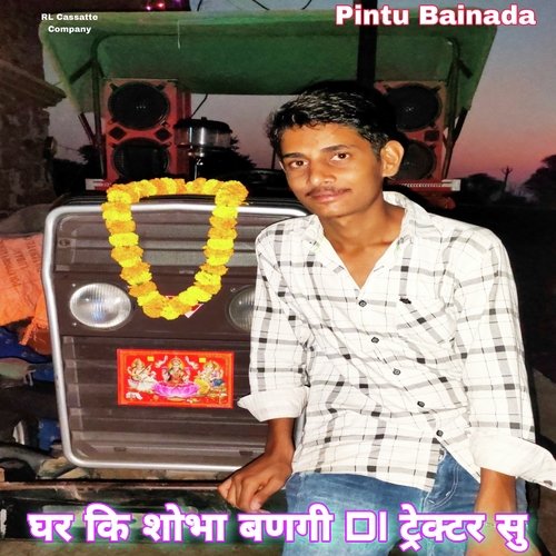 Ghar Ki Sobha Bangi Di Tractor Su (Meenawati)