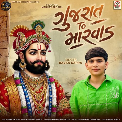 Gujarat To Marvad
