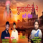 Gulabgiri Ne Kari Moj