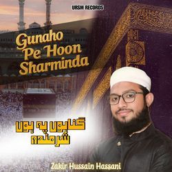 Gunaho Pe Hoon Sharminda