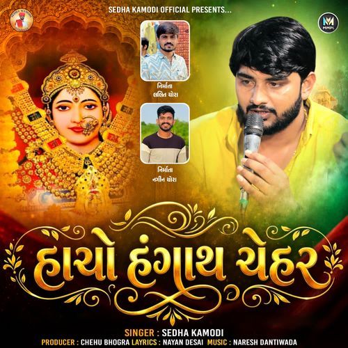 Hacho Hangath Chehar