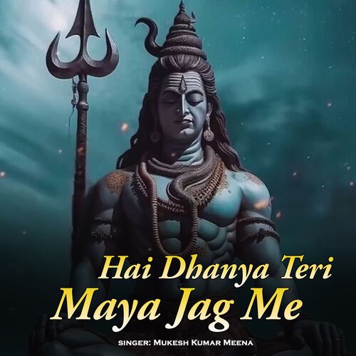 Hai Dhanya Teri Maya Jag Me