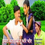 Hamra Sataichhi Bhore Bhore