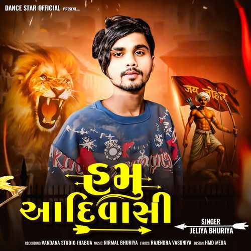 Hamu Aadiwasi