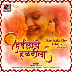 Hashala Che Haldila (Feat. Dj Umesh)-BlATYENTRks