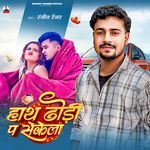 Hath Dhodi Pa Sekela