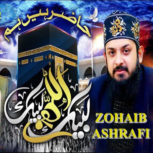 Mere Malik Tu Jab Chahe