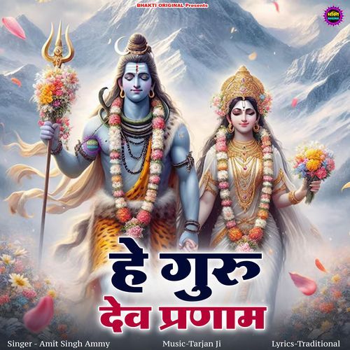 Hey Gurudev Pranam