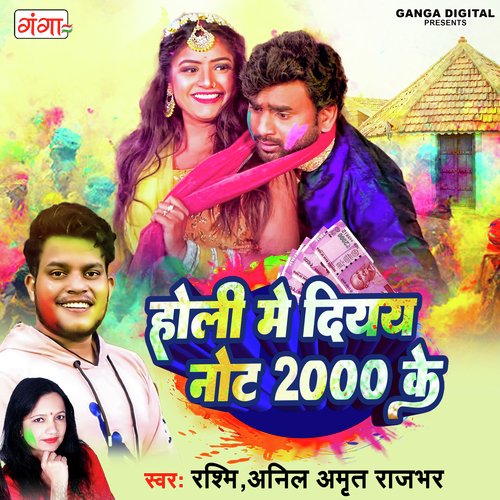 Holi Mein Diyay Note 2000 Ke