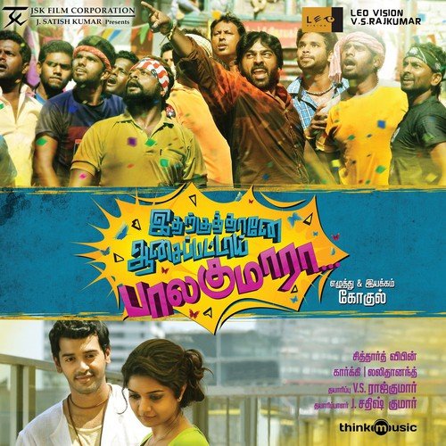 itharkagathane aasaipattai balakumara songs