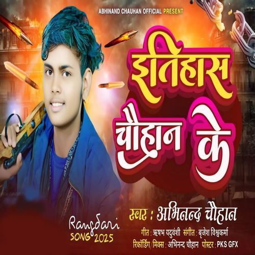 Itihash Chauhan Ke