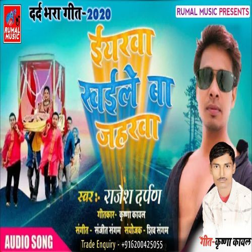 Iyaarwa Khaile Jaharwa Ba