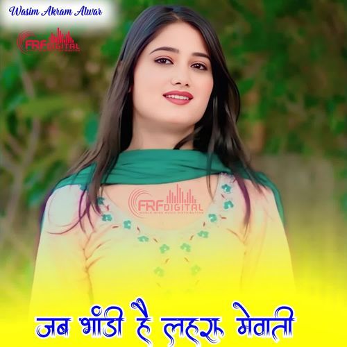 JAB BHANDI HE LAHARA MEWATI