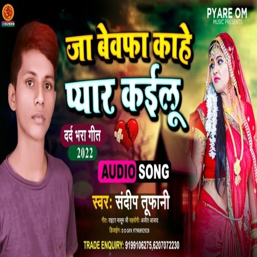 Ja Bewafa Pyar Kailu