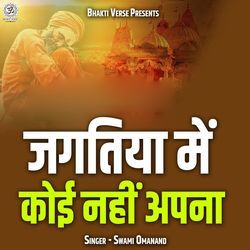 Jagatiya Me Koi Nahi Apna
