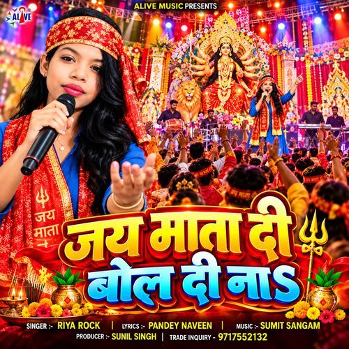 Jai Mata Di Bol Di Na