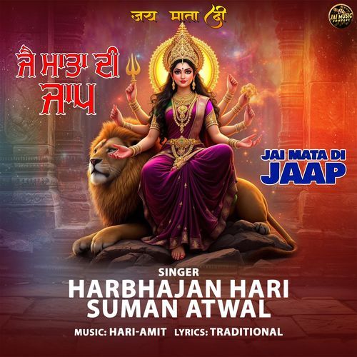 Jai Mata Di Jaap 108 Times