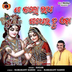 Janalo Radha Gadhoi Tu Eka-FQomQhdpTUI