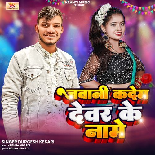 Jawani Kadem Dewar Ke Name
