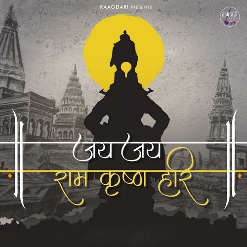 Jay Jay Ram Krushna Hari