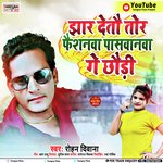 Jhaar Detao Tor Faishanwa Ahiranwa Ge Chhouri (Bhojpuri)