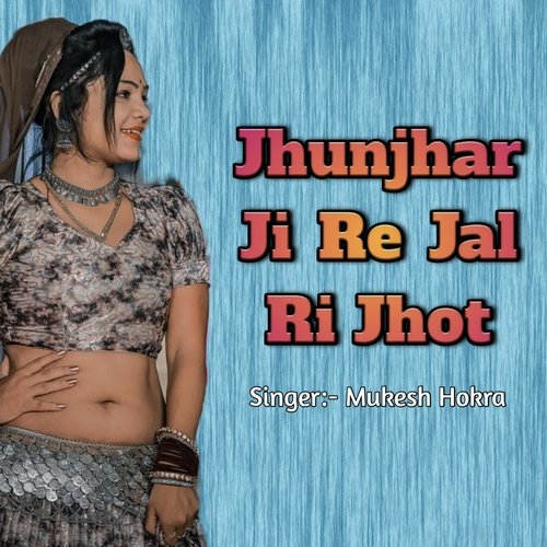 Jhunjhar Ji Re Jal Ri Jhot