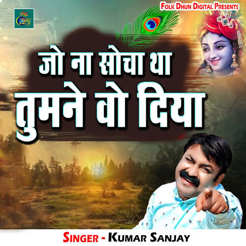Jo Na Socha Tha Tumne Wo Diya