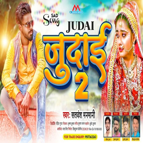 Judaai 2