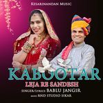 Kabootar Leja Re Sandesh